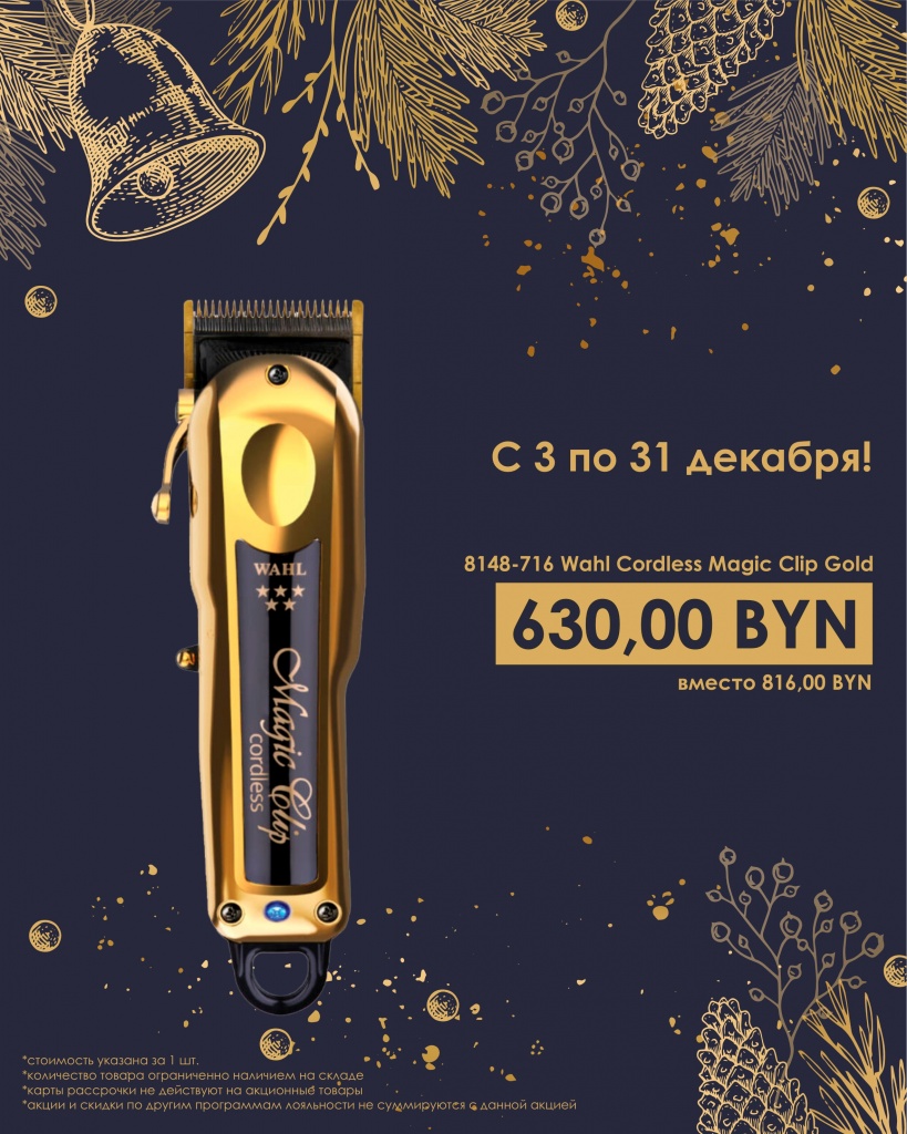Новогодняя_Распродажа_2.jpg