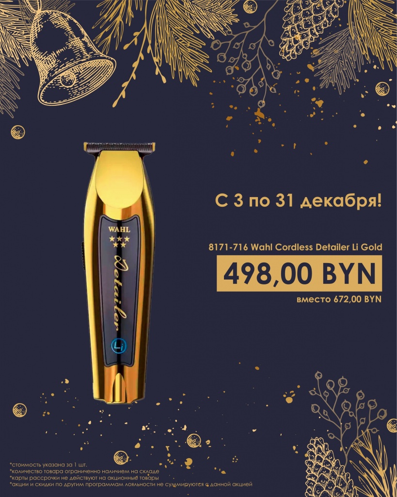 Новогодняя_Распродажа_4.jpg