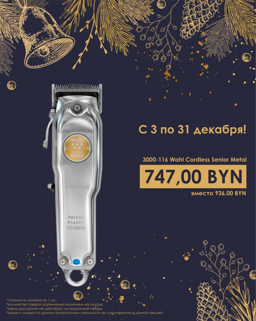 Новогодняя_Распродажа_3.jpg